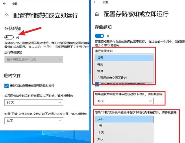 windows10如何设置能更好的发挥电脑的性能模式图28