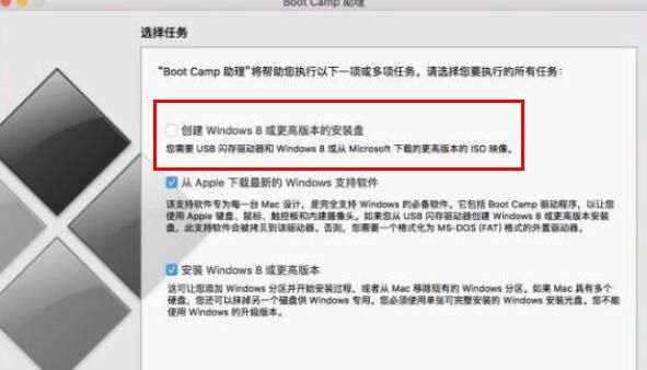 win系统怎么制作苹果启动盘,苹果笔记本装windows系统u盘启动图1