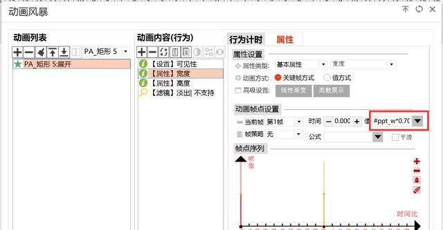 ppt自定义动画在哪,ppt自定义轨迹动画组合图9