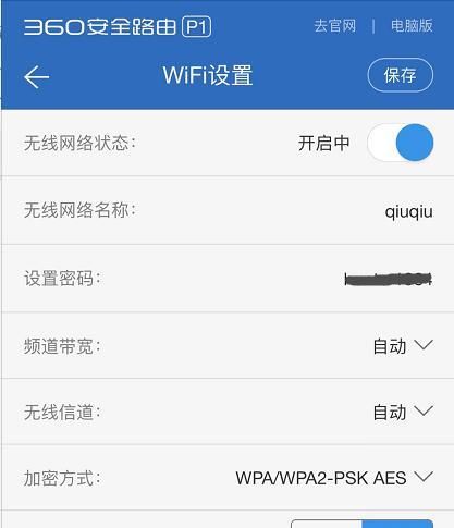 手机上可不可以设置路由器图5