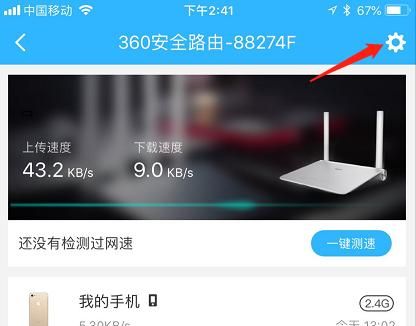 手机上可不可以设置路由器图7