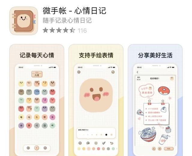 安卓小众文艺app排行榜,安卓实用清新的app图1