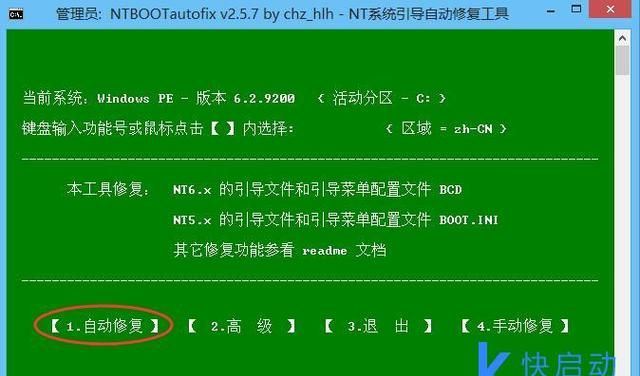 电脑开机出现这个情况怎么办图3