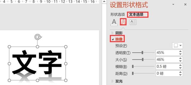 ppt中设置形状格式在哪里,ppt如何设置统一的文字格式图7