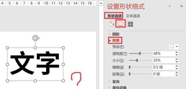 ppt中设置形状格式在哪里,ppt如何设置统一的文字格式图8