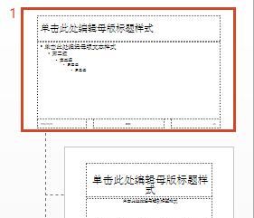 ppt中设置形状格式在哪里,ppt如何设置统一的文字格式图10