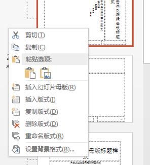 ppt中设置形状格式在哪里,ppt如何设置统一的文字格式图11