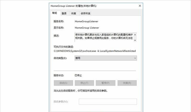 win10如何关闭家庭组(win10阻止孩子退出家庭组)图5