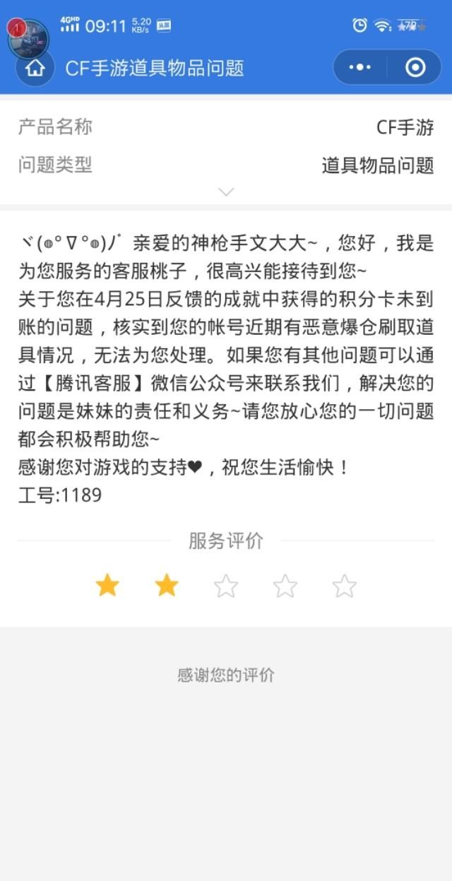 cf手游cdk在哪里买(cf手游cdk生成器)图3