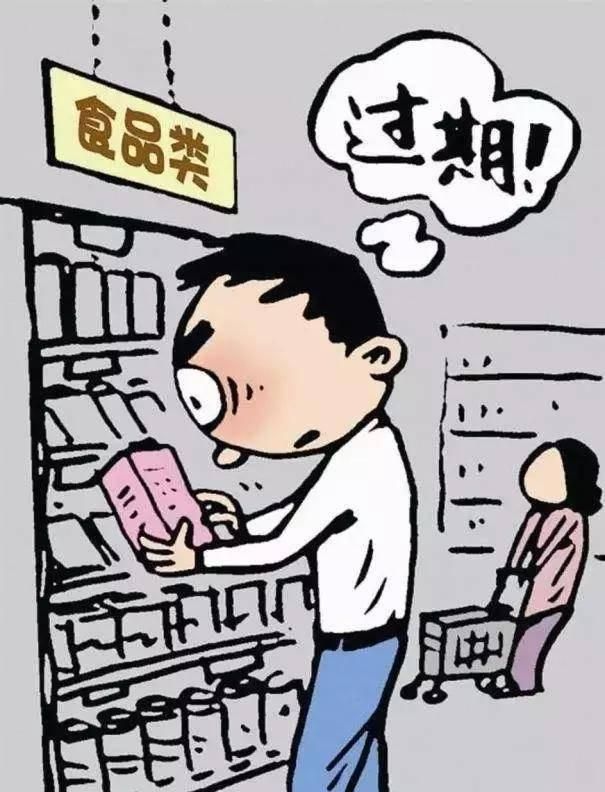 在超市买到过期的产品怎么维权图3