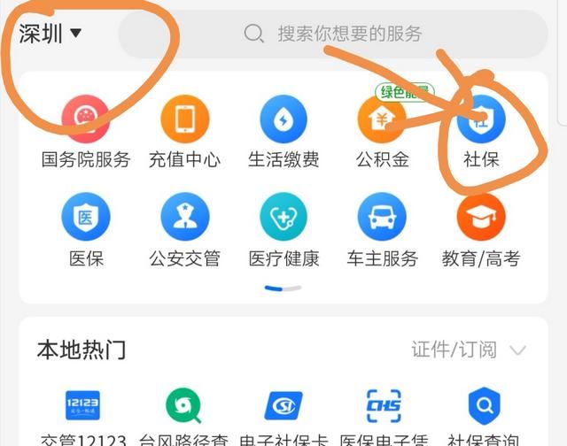 社保卡余额怎么查询(社保卡余额怎么查询农村医保)图2