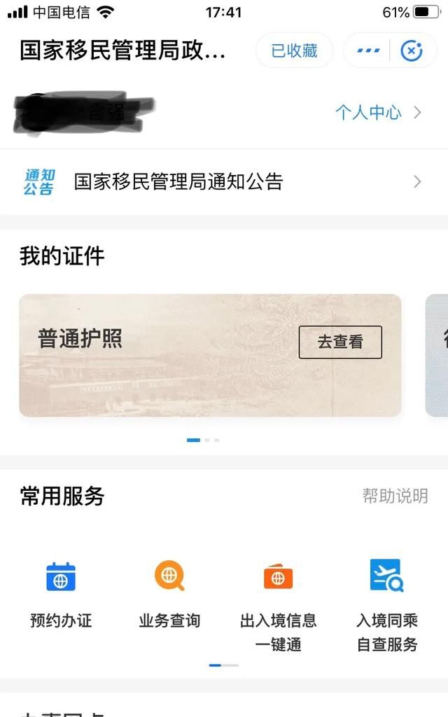 现在护照可以办理吗,目前护照可以办理了吗图3