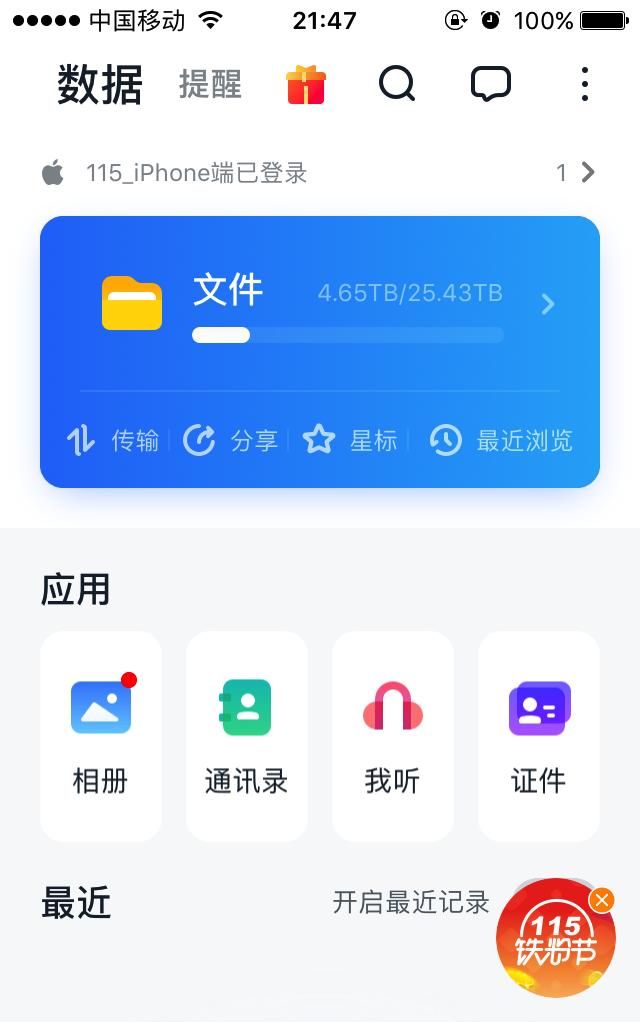 手机里的照片你都是怎样保存的呢图6