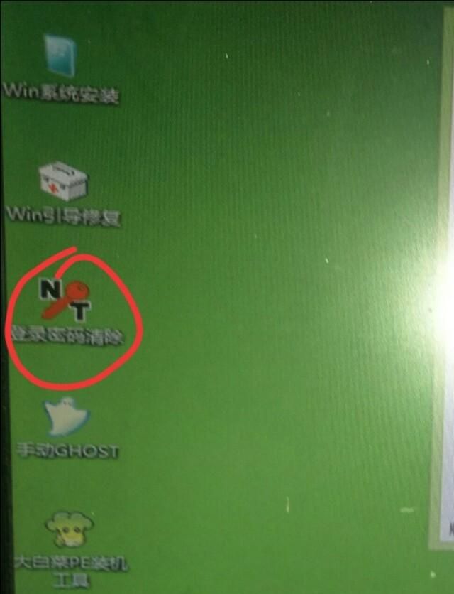 电脑密码忘记怎么办图12