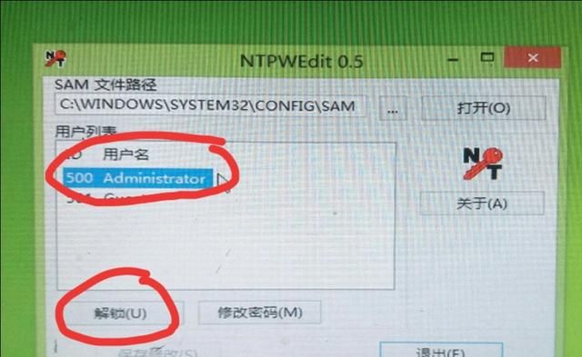 电脑密码忘记怎么办图14