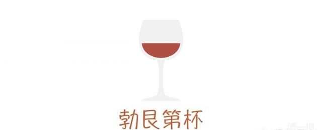 如何挑选葡萄酒酒杯,如何挑选葡萄酒杯子图7