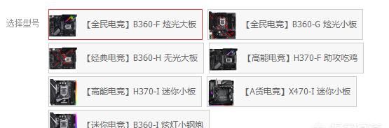 华硕各类型b360主板有什么区别图2
