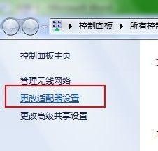 win7笔记本如何当无线路由器用图2