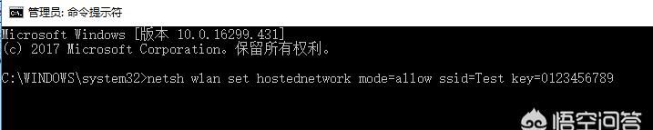 win7笔记本如何当无线路由器用图8