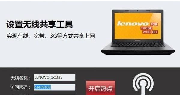 win7笔记本如何当无线路由器用图11