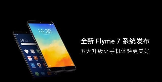 魅族flyme7精简版和正常版的区别图4