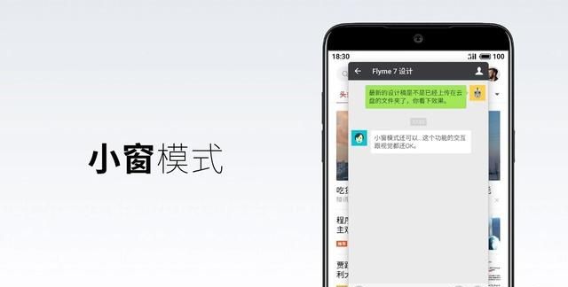 魅族flyme7精简版和正常版的区别图9