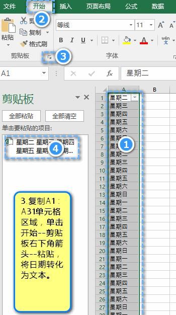 如何用excel快速算出当月工作天数的公式图3