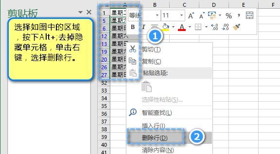 如何用excel快速算出当月工作天数的公式图5