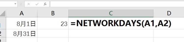 如何用excel快速算出当月工作天数的公式图7