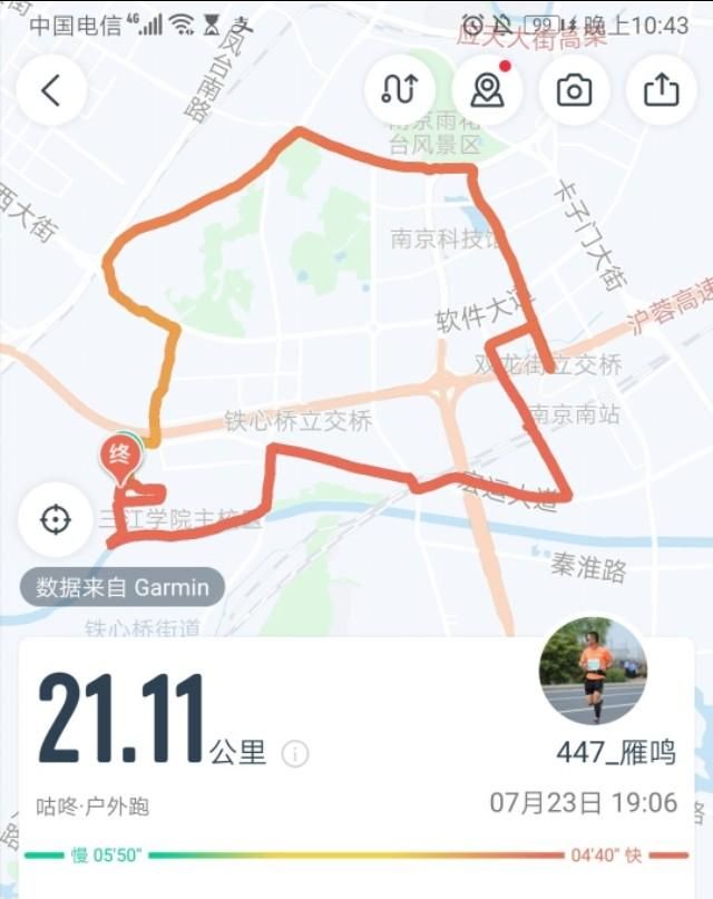 晨跑后犯困怎么办(晨跑后头晕乏力犯困)图1