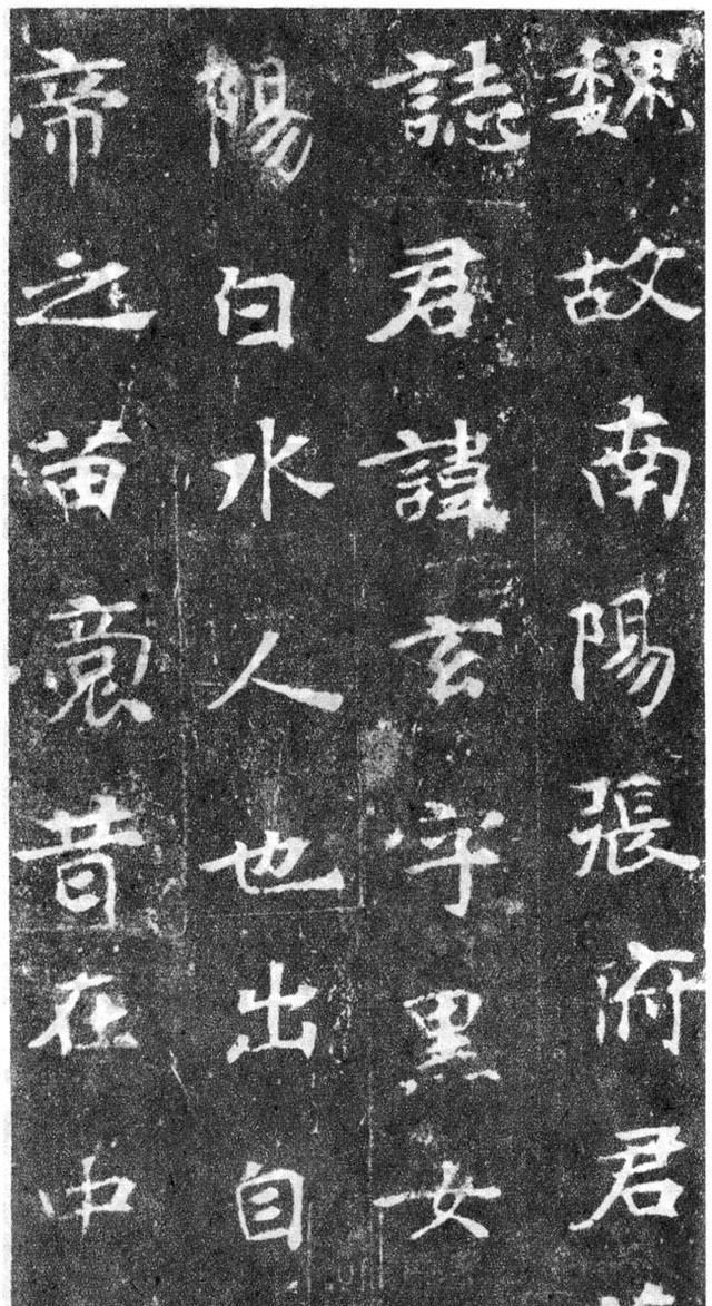 有哪些魏碑字帖值得推荐(龙门二十品魏碑字帖原帖)图1