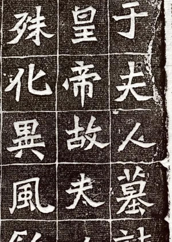 有哪些魏碑字帖值得推荐(龙门二十品魏碑字帖原帖)图3