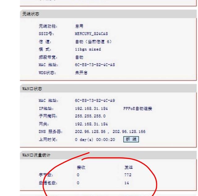 wifi已连接但不可上网是什么原因图4