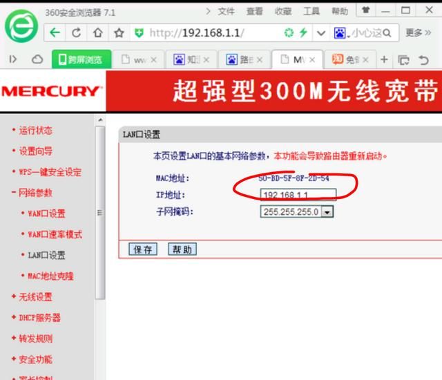 wifi已连接但不可上网是什么原因图5