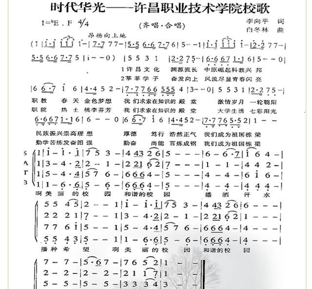 许昌职业技术学院怎么样图8