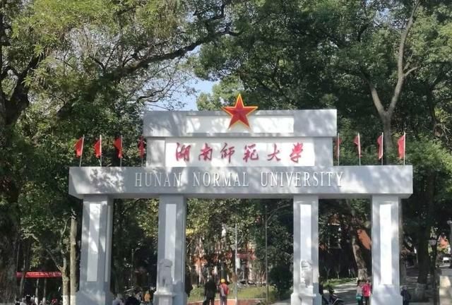 湖南师范大学怎么样,湖北师范大学怎么样图6