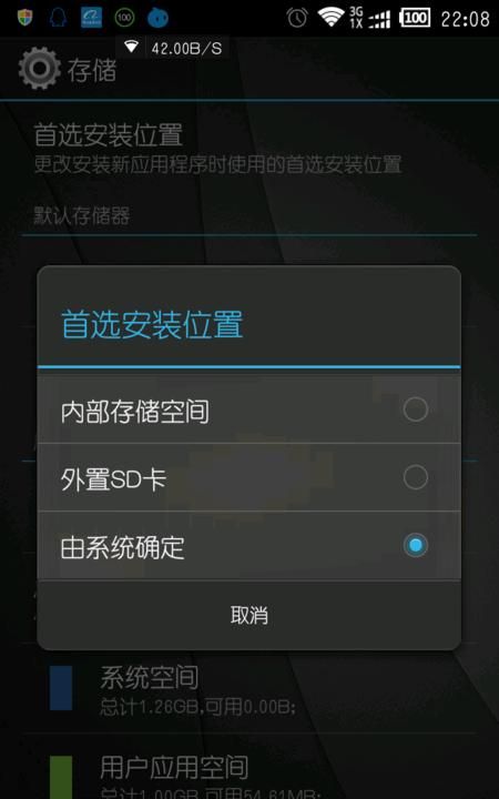 vivo怎样把手机内存移至sd内存卡图2