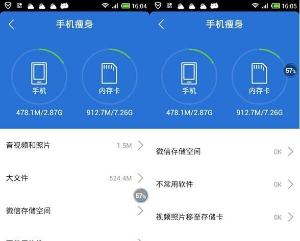 vivo怎样把手机内存移至sd内存卡图3