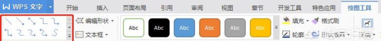 word人事组织架构图怎么做图10