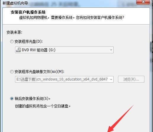 怎么安装win10系统,在win10里如何安装虚拟机图17