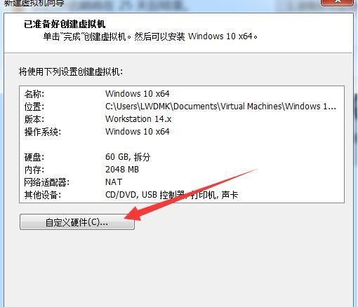 怎么安装win10系统,在win10里如何安装虚拟机图30