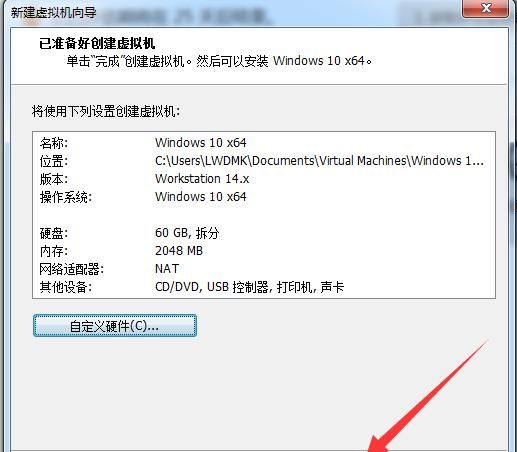 怎么安装win10系统,在win10里如何安装虚拟机图32