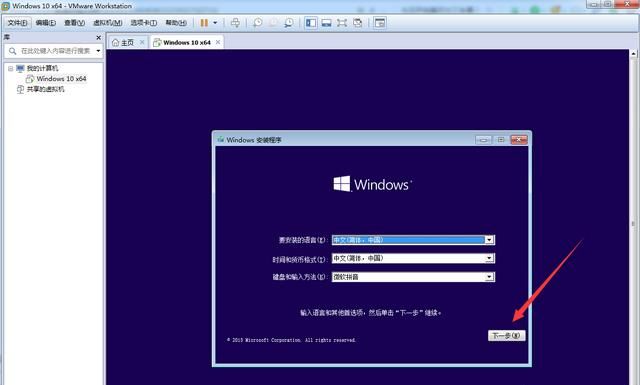 怎么安装win10系统,在win10里如何安装虚拟机图34