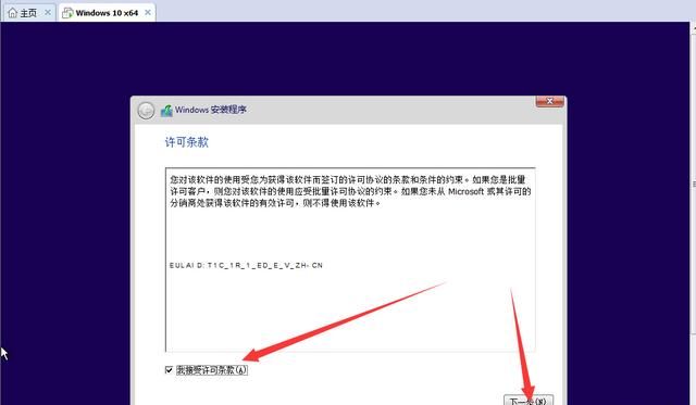 怎么安装win10系统,在win10里如何安装虚拟机图36