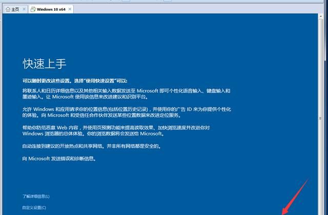 怎么安装win10系统,在win10里如何安装虚拟机图41