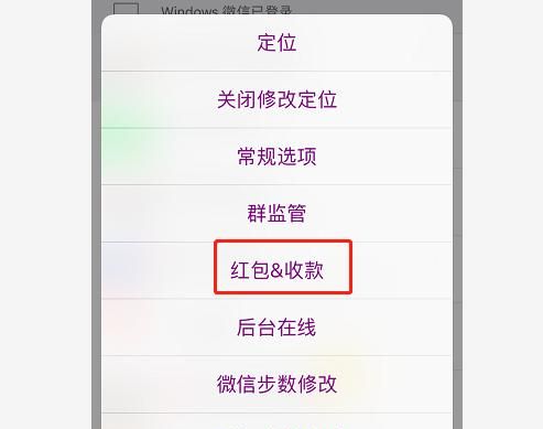 苹果手机怎么设置自动抢红包最新图3