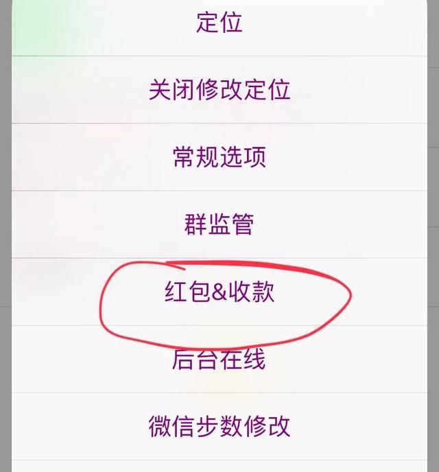 苹果手机怎么设置自动抢红包最新图8