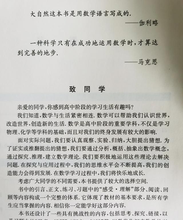 数学学科学习的重要性,学习数学学科前沿的目的图2