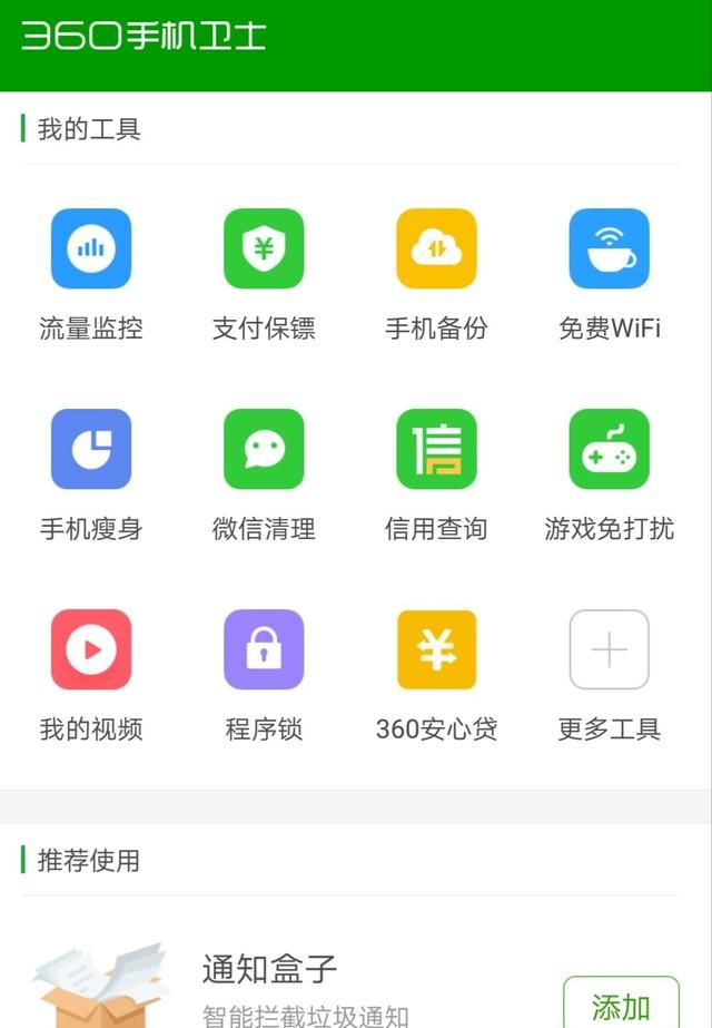 安卓怎么恢复手机的联系人图4