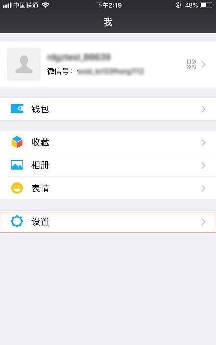 微信计步设置在哪里(微信步数怎么设置到88888步)图3